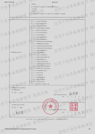 下载二维码