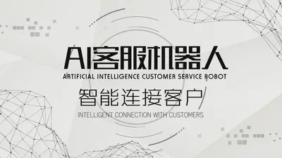 AI Smart Customer Service featured image