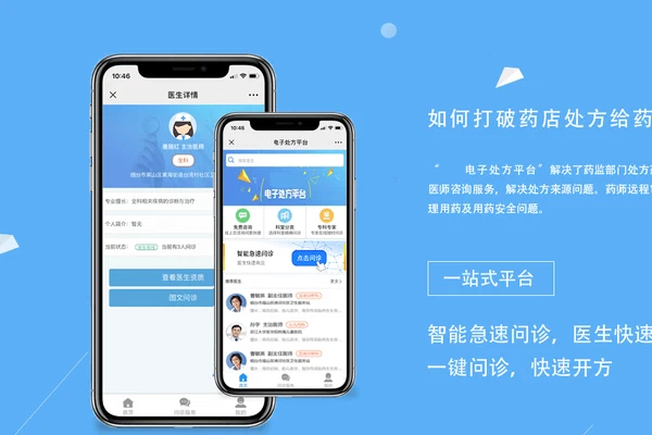 Electronic Prescription System